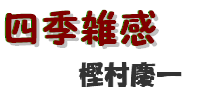 sikizakkan